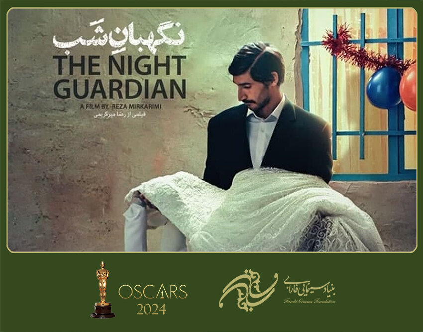 میرکریمی با «نگهبان شب» اسکار را به خانه خواهد برد؟/ تمام فیلم‌های ایرانی که به اسکار معرفی شدند/ جدول