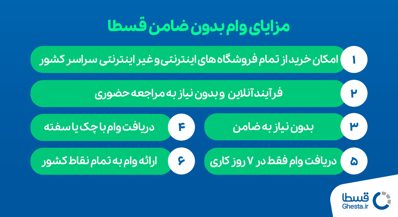 قسطی بریم پاریس؟