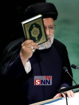 لحظه قرآن به دست گرفتن رییسی در سخنرانی مجمع عمومی سازمان ملل