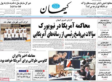 روزنامه