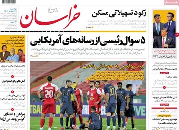 روزنامه