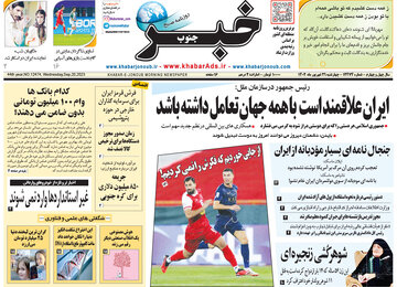 روزنامه