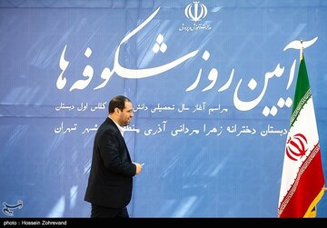 آغاز سال تحصیلی دانش‌آموزان کلاس اولی