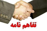 انعقاد تفاهم نامه دانشگاه لرستان و جهاد کشاورزی کرمانشاه