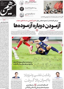 روزنامه
