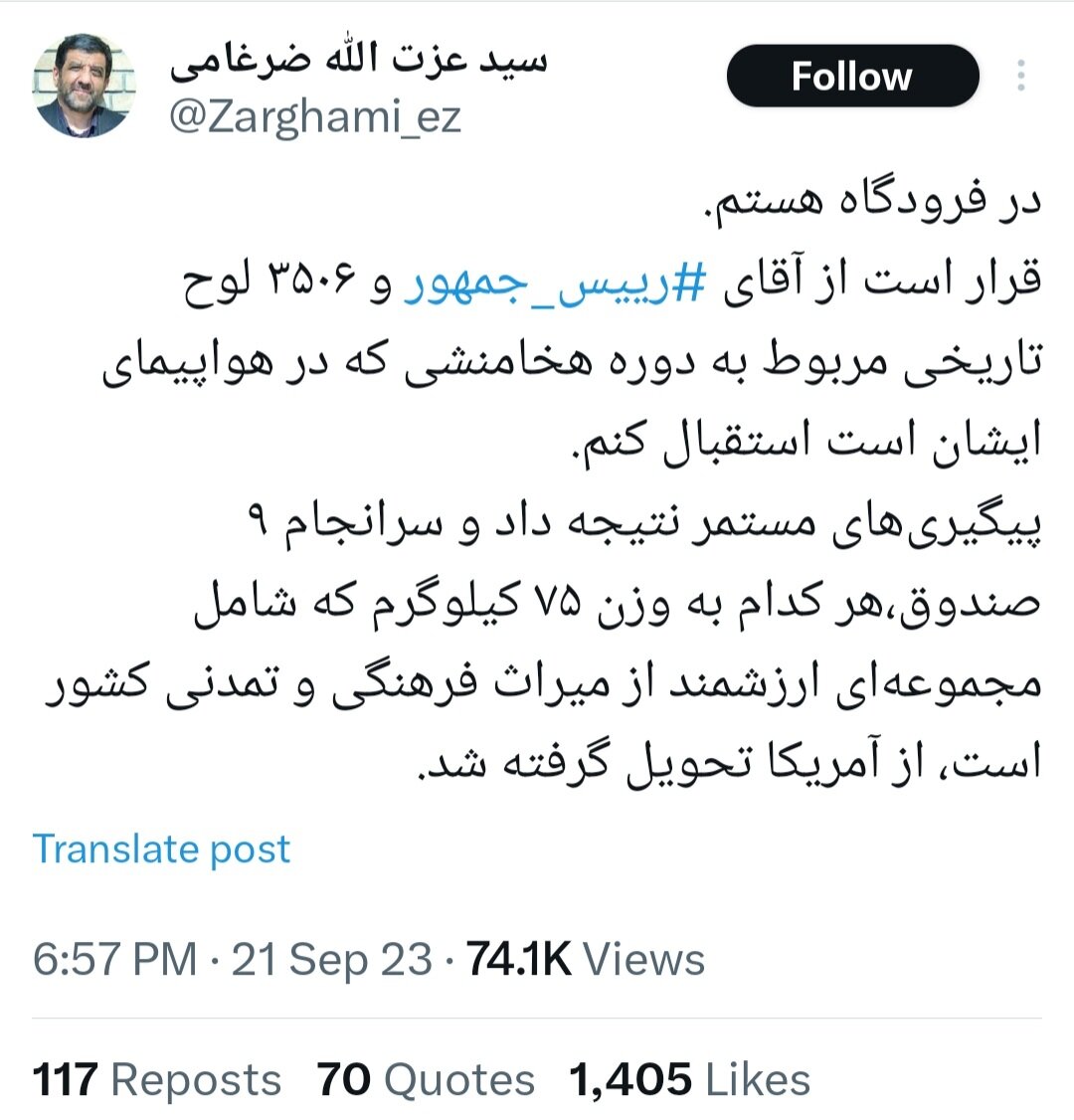 پشت پرده ادعاهای ضرغامی به دهه نود باز میگردد