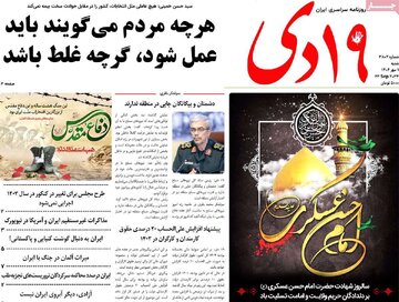 روزنامه