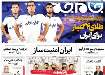 روزنامه