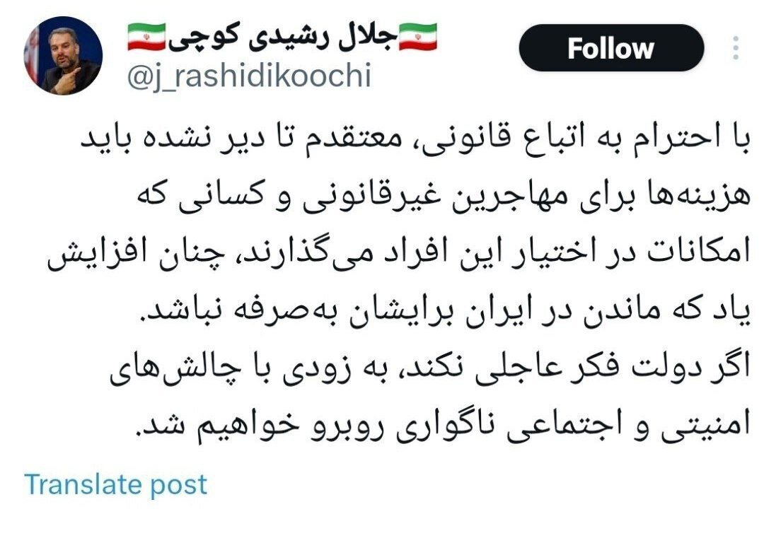 هشدار فوری به دولت رئیسی درباره چالش های امنیتی مهاجران غیرقانونی افغان در ایران