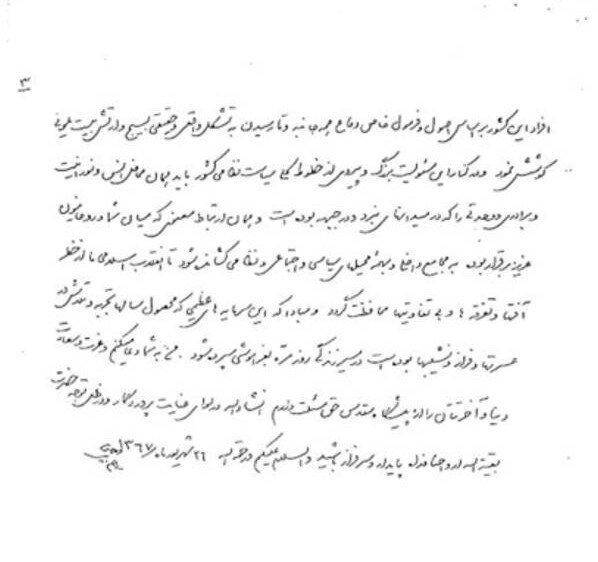 دستور ویژه برای تشکیل نیروهای سهگانه سپاه /ماجرای نامه تقدیر امام خمینی از فرماندهان جنگ چه بود؟ +عکس