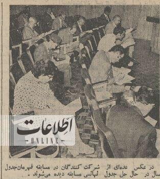 با قهرمان جدول ایران آشنا شوید/ عکس