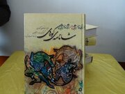 اثرپذیری فرهنگی مردم منطقه کرمانشاه از شاهنامه کردی/کردها اسامی شاهنامه را برای فرزندانشان انتخاب می‌کردند 