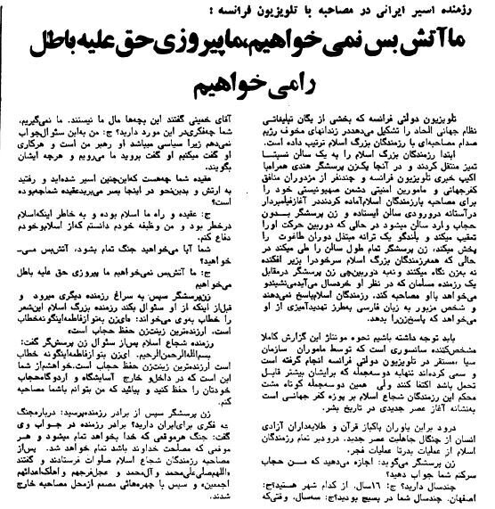 تذکر جالب نوجوان اسیر شده به خبرنگار زن +عکس