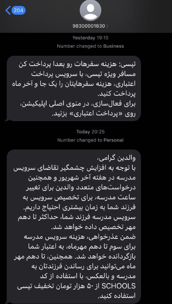 تپسی چطور دست خانوادهها را در پوست گردو گذاشت؟