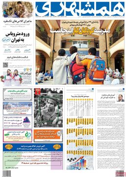 روزنامه
