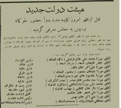 هیئت دولت جدید معرفی شد /رئیس الوزرا به قصر سلطنتی رفت +عکس