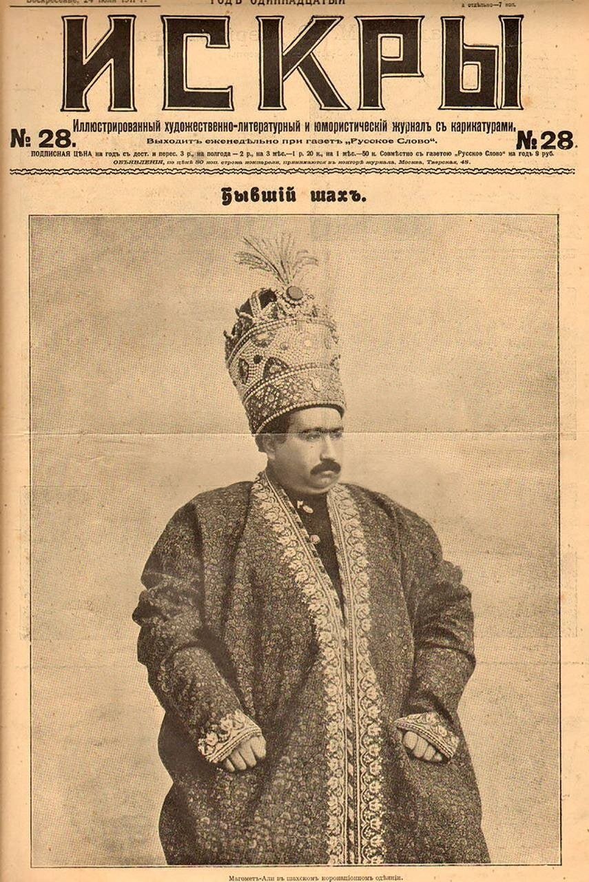 عکس | تصویر قدیمی از محمدعلی شاه قاجار بر روی جلد روزنامه روسی