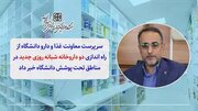 دو داروخانه شبانه روزی جدید در شهرهای سمنان و مهدیشهر راه اندازی شد