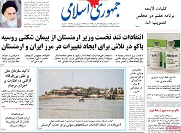 روزنامه