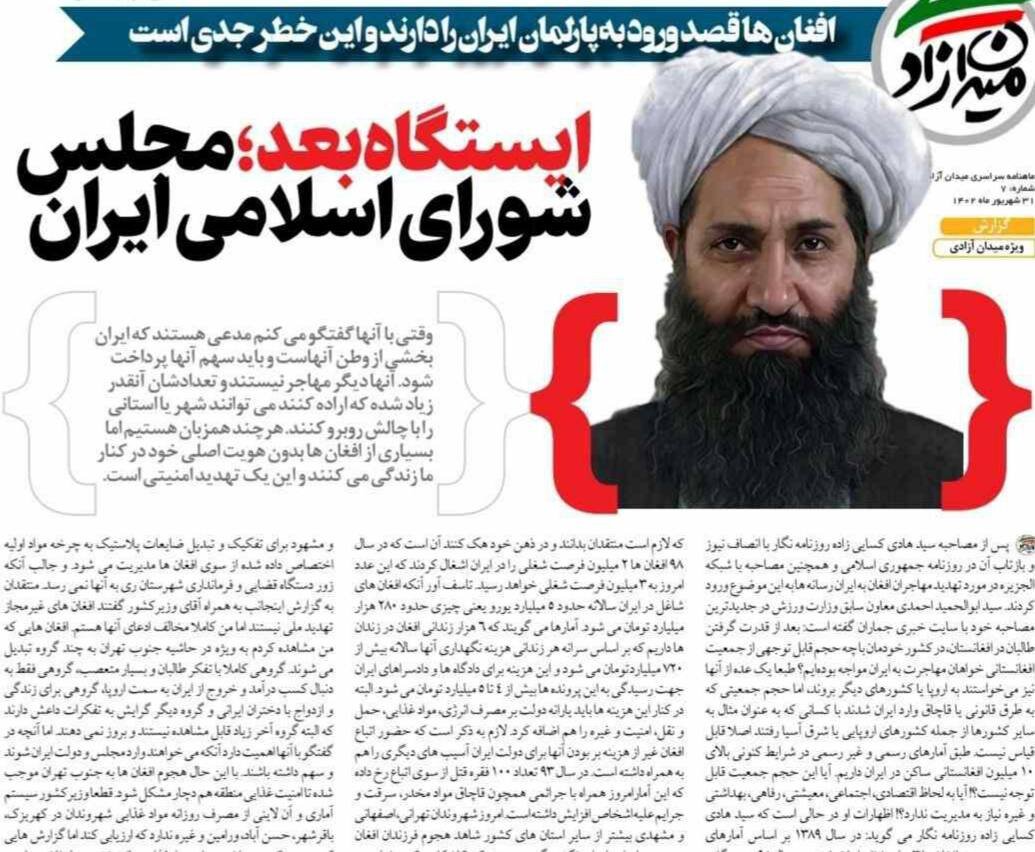 خطر جدی است /مهاجران افغان به دنبال ورود به مجلس ایران