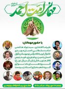برگزاری جشن‌ بزرگ امت محمد(ص) در سنندج