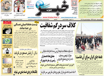 روزنامه