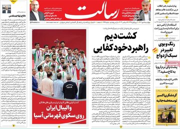 روزنامه