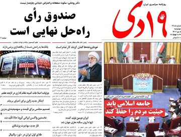 روزنامه