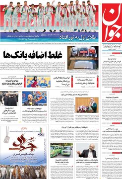 روزنامه