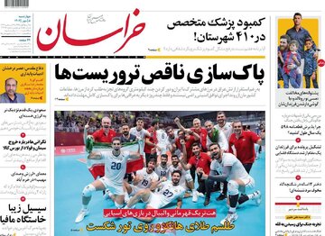 روزنامه
