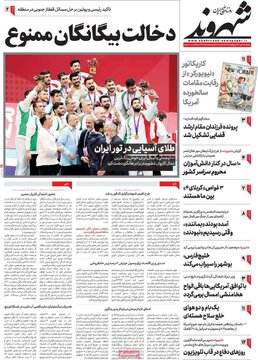 روزنامه