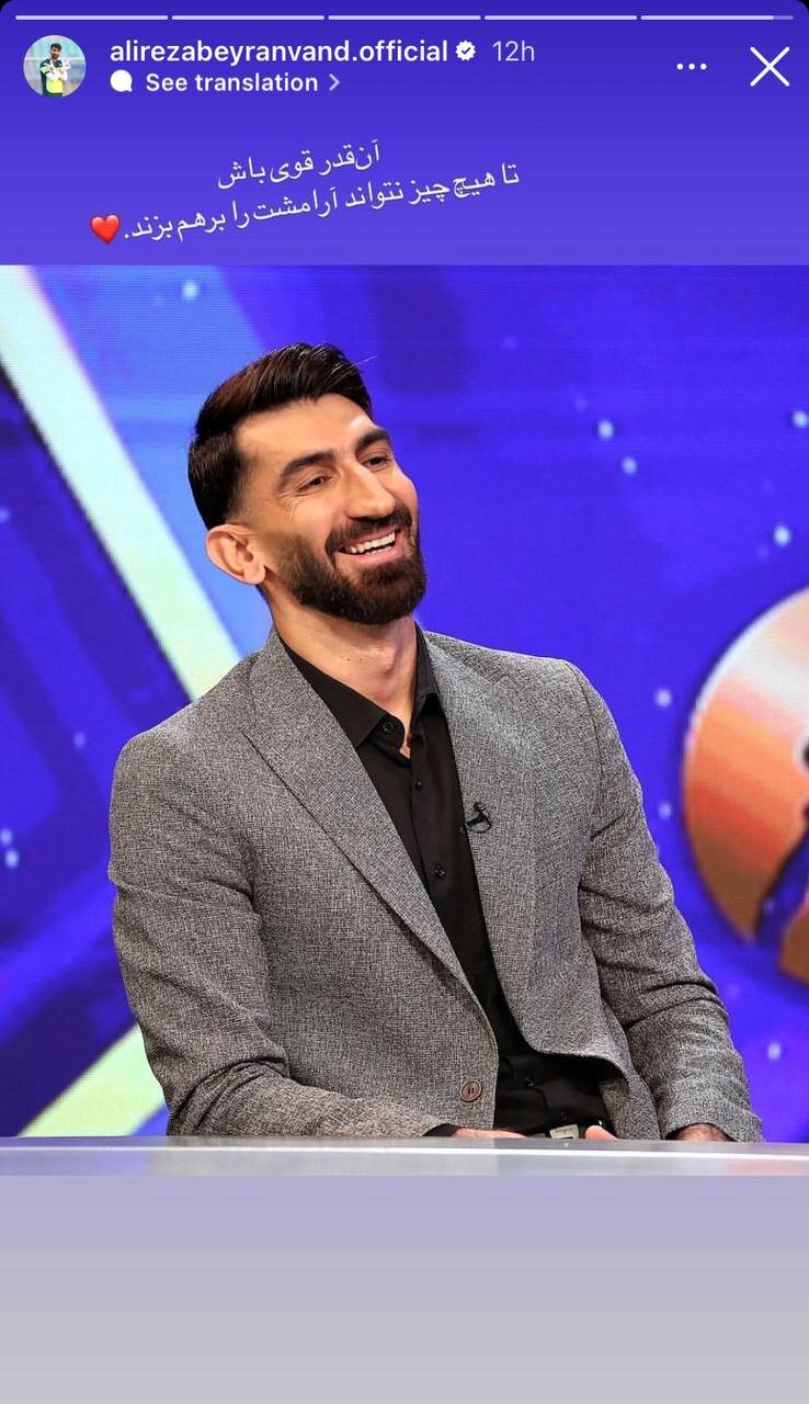 عکس| استوری کنایهآمیز بیرانوند به شب جنجالی فوتبال برتر