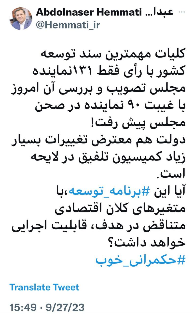 پرسش همتی درباره مهمترین سند ۵ سال آینده؛ قابل اجرا است؟