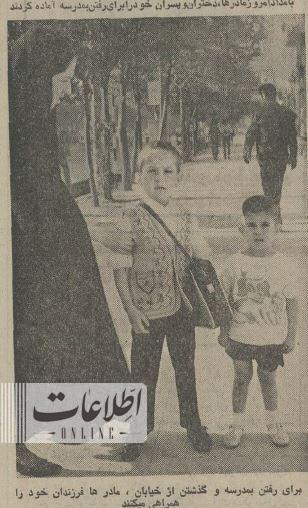 تصاویر دیدنی از اول مهر ۵۰ سال قبل