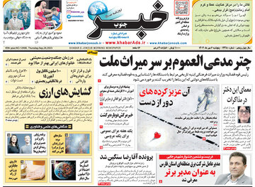 روزنامه