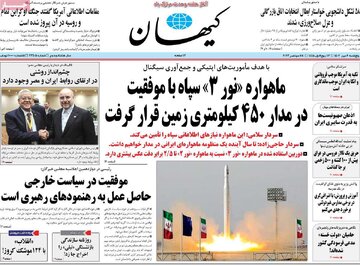 روزنامه