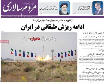 روزنامه