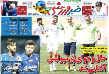 روزنامه