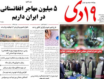 روزنامه