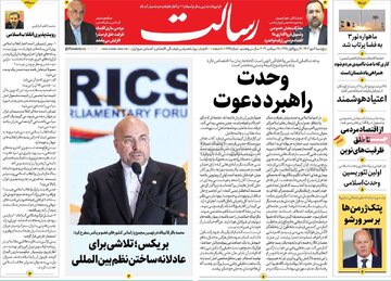 روزنامه های 5شنبه 6مهر1402