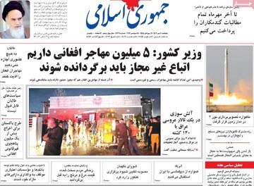 روزنامه