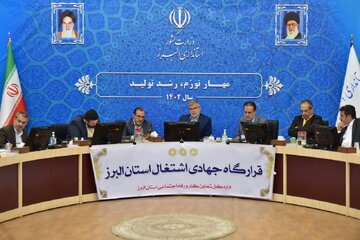 استاندار البرز بر تکمیل تعهدات مدیران در ایجاد اشتغال تأکید کرد