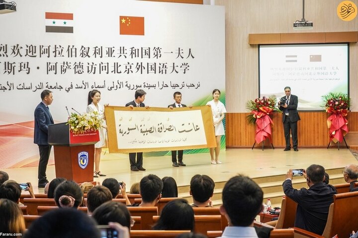 استقبال گرم از همسر بشار اسد در دانشگاه پکن