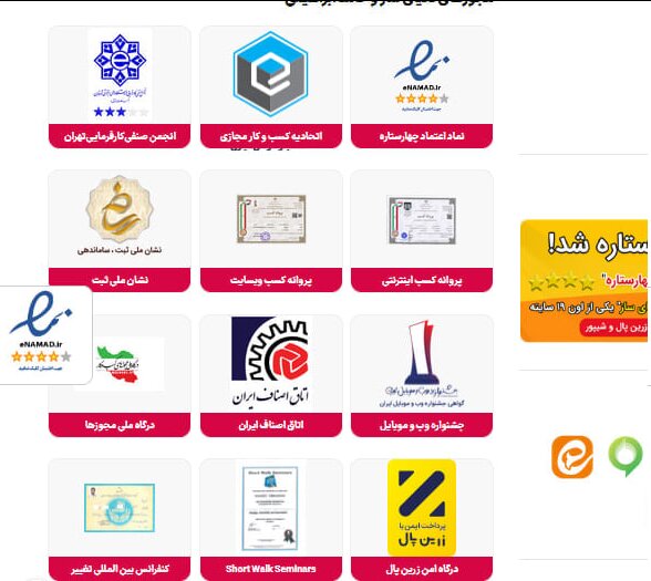 کلاهبرداری با مجوز یک فروشگاه اینترنتی؛ شگرد کار چگونه است؟/ عکس