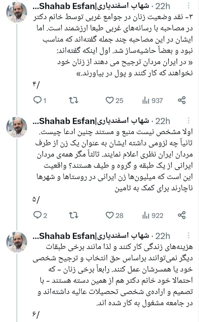 هشدار دلسوزانه به جمیله علم الهدی، همسر رئیسی: از ورود به عرصه پرمخاطره سیاست پرهیز کنید /هر خطا و لغزش شما به تصویر رئیس جمهور لطمه می زند