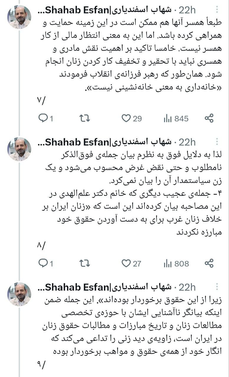 هشدار دلسوزانه به جمیله علم الهدی، همسر رئیسی: از ورود به عرصه پرمخاطره سیاست پرهیز کنید /هر خطا و لغزش شما به تصویر رئیس جمهور لطمه می زند