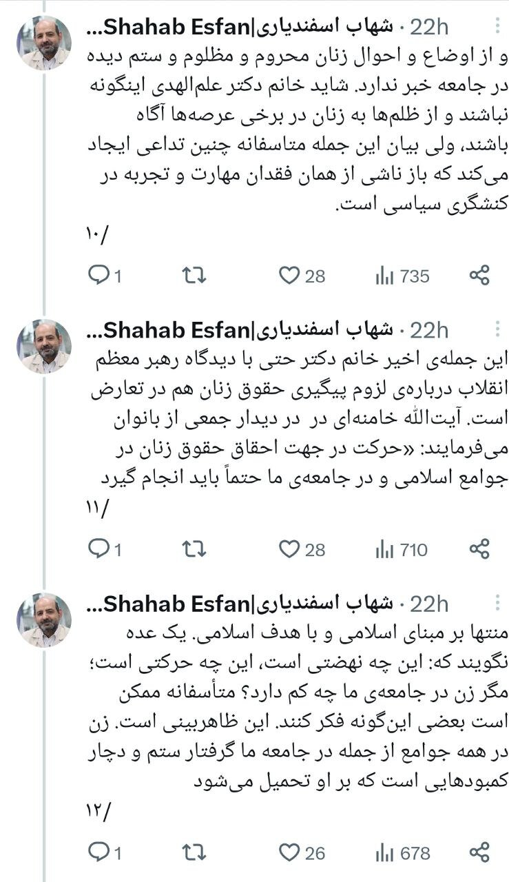 هشدار دلسوزانه به جمیله علم الهدی، همسر رئیسی: از ورود به عرصه پرمخاطره سیاست پرهیز کنید /هر خطا و لغزش شما به تصویر رئیس جمهور لطمه می زند