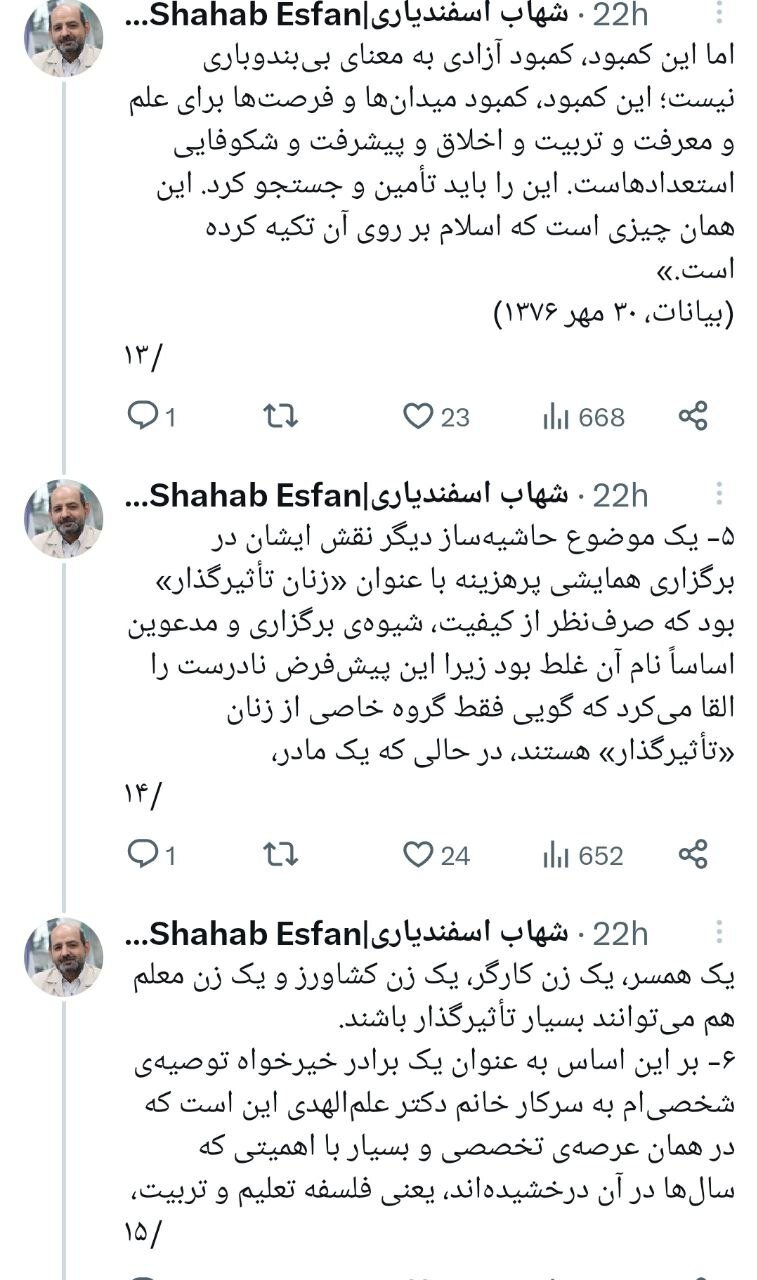 هشدار دلسوزانه به جمیله علم الهدی، همسر رئیسی: از ورود به عرصه پرمخاطره سیاست پرهیز کنید /هر خطا و لغزش شما به تصویر رئیس جمهور لطمه می زند