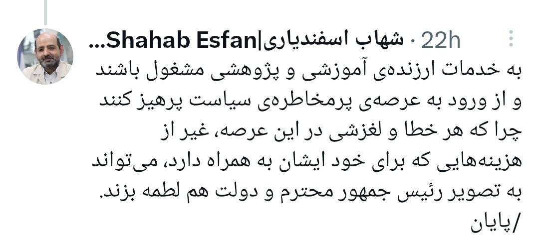 هشدار دلسوزانه به جمیله علم الهدی، همسر رئیسی: از ورود به عرصه پرمخاطره سیاست پرهیز کنید /هر خطا و لغزش شما به تصویر رئیس جمهور لطمه می زند