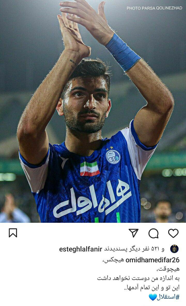 عکس| این بازیکن با قلب آبی به استقلال برمیگردد
